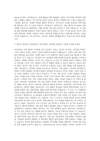 경신전선 설계 자기소개서-3