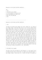 Maslow의 욕구 계층 모델과 산업 혁명의 상관관계 탐구-1