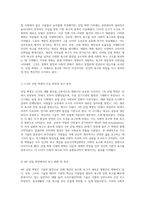 Maslow의 욕구 계층 모델과 산업 혁명의 상관관계 탐구-2