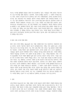 Maslow의 욕구 계층 모델과 산업 혁명의 상관관계 탐구-3