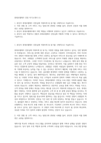 롯데호텔제주 인턴 자기소개서 (1)-1