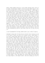 롯데호텔제주 인턴 자기소개서 (1)-2