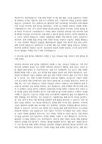 경신전선 와이어링 설계 자기소개서-2