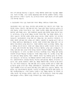 경신전선 와이어링 설계 자기소개서-3