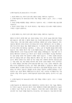 LG에너지솔루션_DX_Battery연구소 자기소개서-1