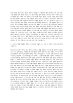 LG에너지솔루션_DX_Battery연구소 자기소개서-2