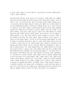 LG에너지솔루션_DX_Battery연구소 자기소개서-3