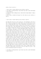 LG엔시스 IT부문 자기소개서 (1)-1