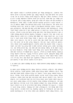 LG엔시스 IT부문 자기소개서 (1)-2