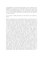 LG엔시스 IT부문 자기소개서 (1)-3