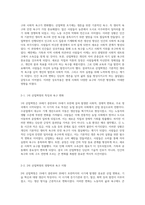 Maslow의 욕구 계층 이론과 산업혁명의 상관관계 탐구 (1)-3
