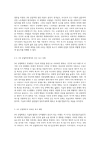Maslow의 욕구 계층 이론과 산업혁명의 상관관계 탐구 (1)-4