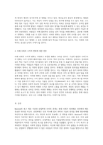 Maslow의 욕구 계층 이론과 산업혁명의 상관관계 탐구 (1)-5