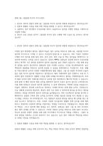한화그룹 그룹임원 비서직 자기소개서-1