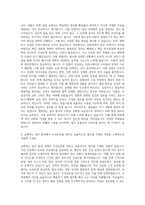 한화그룹 그룹임원 비서직 자기소개서-2
