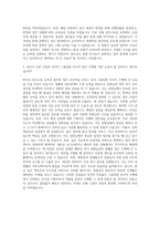 한화그룹 그룹임원 비서직 자기소개서-3