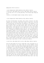 롯데홈쇼핑 MD 기획직 자기소개서 (4)-1