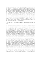 롯데홈쇼핑 MD 기획직 자기소개서 (4)-2