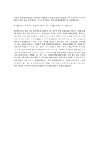롯데홈쇼핑 MD 기획직 자기소개서 (4)-3