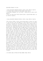AIG[AIA생명] 마케팅파트 자기소개서-1