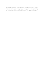 AIG[AIA생명] 마케팅파트 자기소개서-4