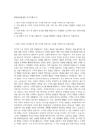 롯데홈쇼핑 MD 자기소개서 (1)-1