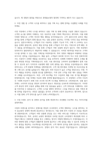 롯데홈쇼핑 MD 자기소개서 (1)-2