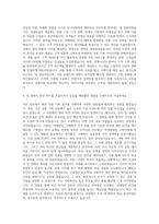 롯데홈쇼핑 MD 자기소개서 (1)-3