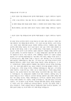 롯데홈쇼핑 MD 자기소개서 (2)-1
