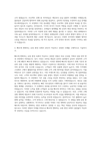 롯데홈쇼핑 MD 자기소개서 (2)-3