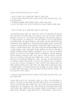 경신전선 전선사업 생산기술(기계 파트) 자기소개서-1