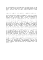 경신전선 전선사업 생산기술(기계 파트) 자기소개서-3