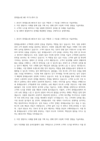 롯데홈쇼핑 MD 자기소개서 (3)-1