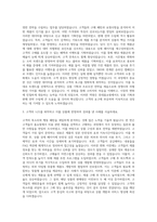 롯데홈쇼핑 MD 자기소개서 (3)-2
