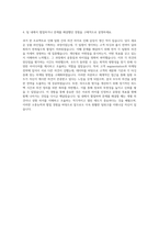 롯데홈쇼핑 MD 자기소개서 (3)-3
