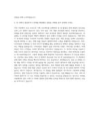 롯데홈쇼핑 MD 자기소개서-3