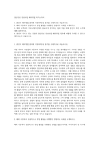 경신전선 전선사업 해외영업 자기소개서-1