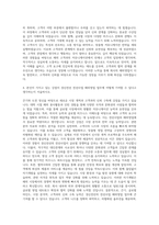 경신전선 전선사업 해외영업 자기소개서-3
