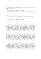 LG엔시스 공채 자기소개서 우수샘플 LG엔시스자소서 LG엔시스자소서 LG엔시스자기소개서 지원동기 항목 자기소개서-1