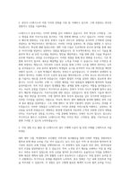 LG엔시스 공채 자기소개서 우수샘플 LG엔시스자소서 LG엔시스자소서 LG엔시스자기소개서 지원동기 항목 자기소개서-2