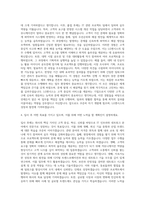 LG엔시스 공채 자기소개서 우수샘플 LG엔시스자소서 LG엔시스자소서 LG엔시스자기소개서 지원동기 항목 자기소개서-3
