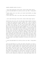 서울대학교 일반대학원 인류학과 자기소개서 (1)-1