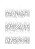 서울대학교 일반대학원 인류학과 자기소개서 (1)-2