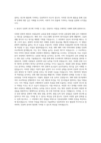 서울대학교 일반대학원 인류학과 자기소개서 (1)-3