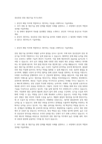 경신전선 전장 생산기술 자기소개서-1