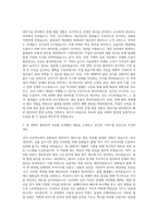 경신전선 전장 생산기술 자기소개서-2