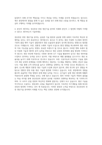 경신전선 전장 생산기술 자기소개서-3