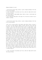 롯데홈쇼핑 MD(패션) 자기소개서-1