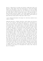 롯데홈쇼핑 MD(패션) 자기소개서-3