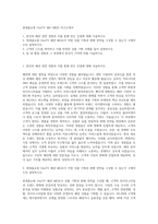 롯데홈쇼핑 OneTV MD (패션) 자기소개서-1